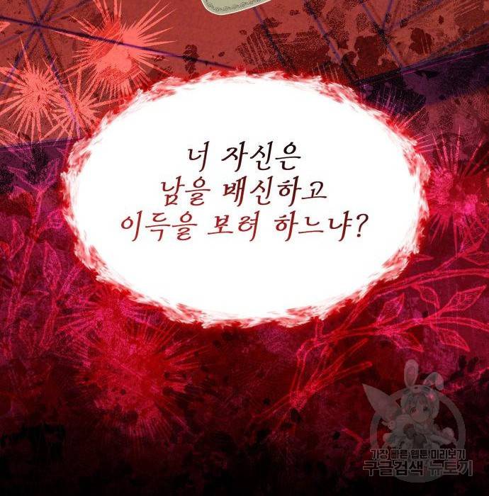 언니, 이번 생엔 내가 왕비야 9화 59