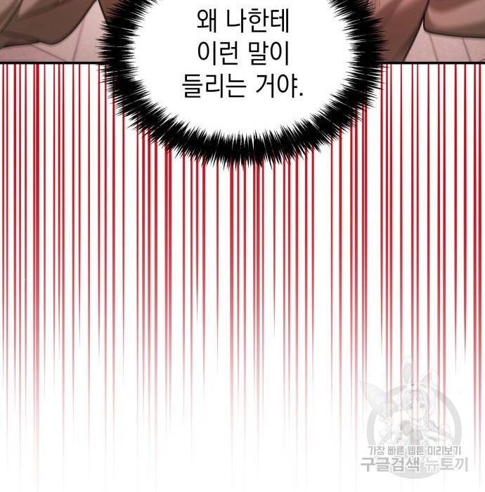 언니, 이번 생엔 내가 왕비야 9화 62