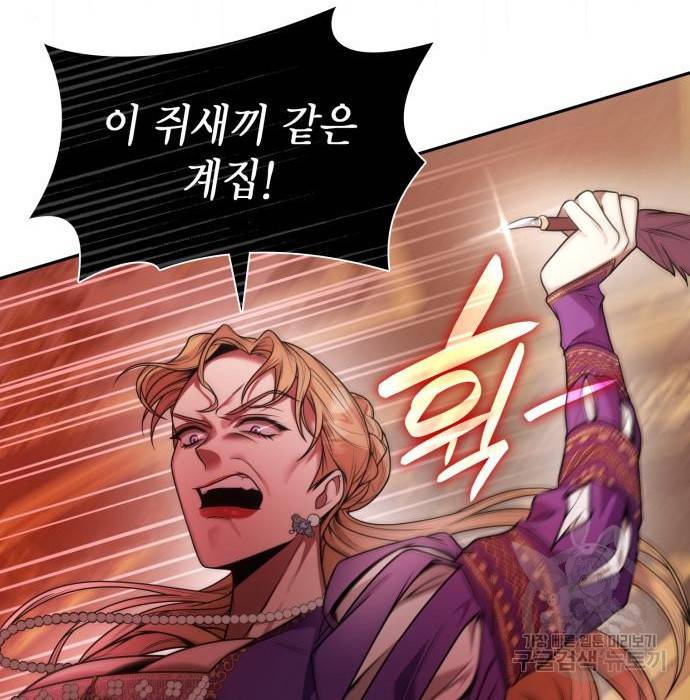 언니, 이번 생엔 내가 왕비야 9화 63