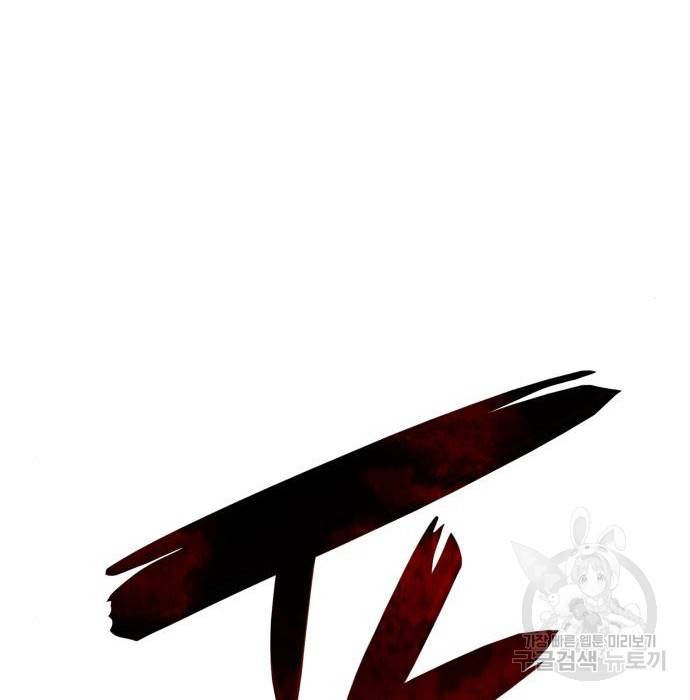 언니, 이번 생엔 내가 왕비야 9화 69