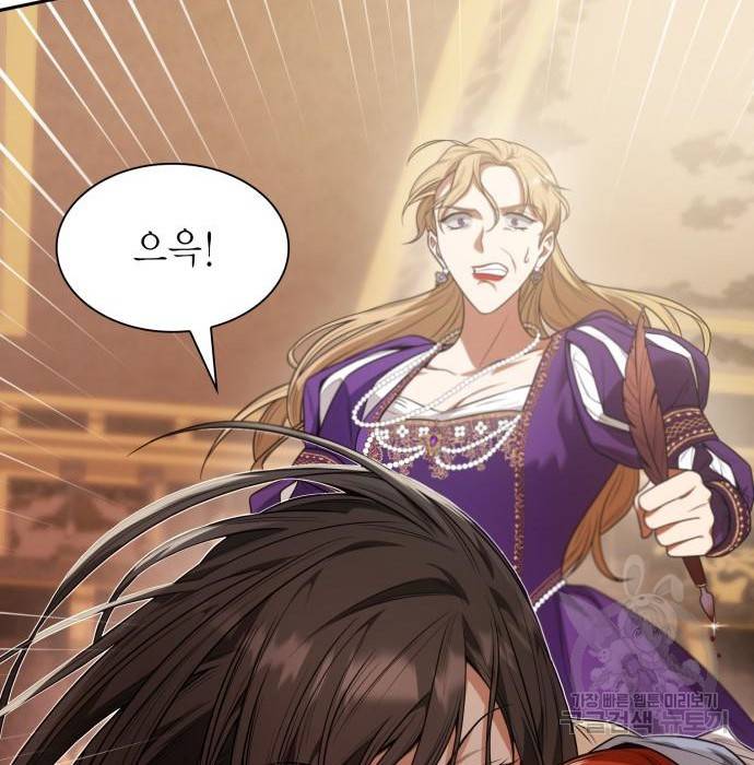 언니, 이번 생엔 내가 왕비야 9화 78