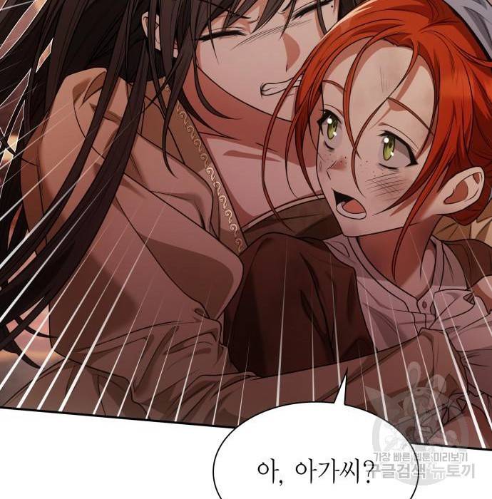 언니, 이번 생엔 내가 왕비야 9화 79