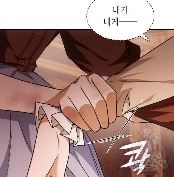 언니, 이번 생엔 내가 왕비야 9화 87