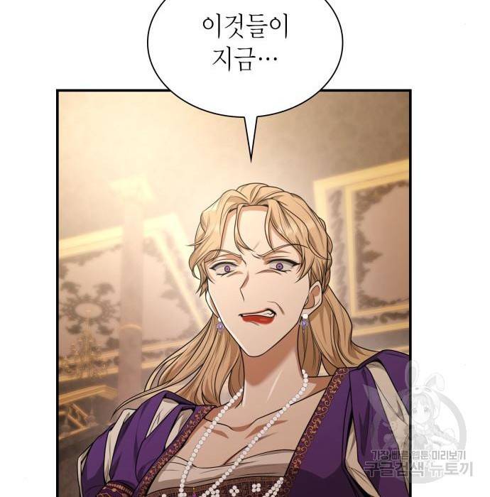 언니, 이번 생엔 내가 왕비야 9화 93