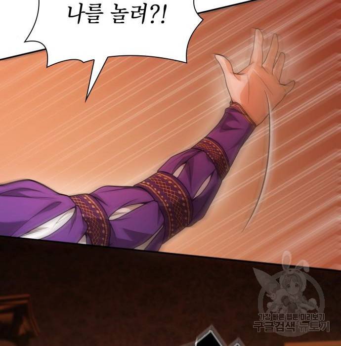 언니, 이번 생엔 내가 왕비야 9화 95