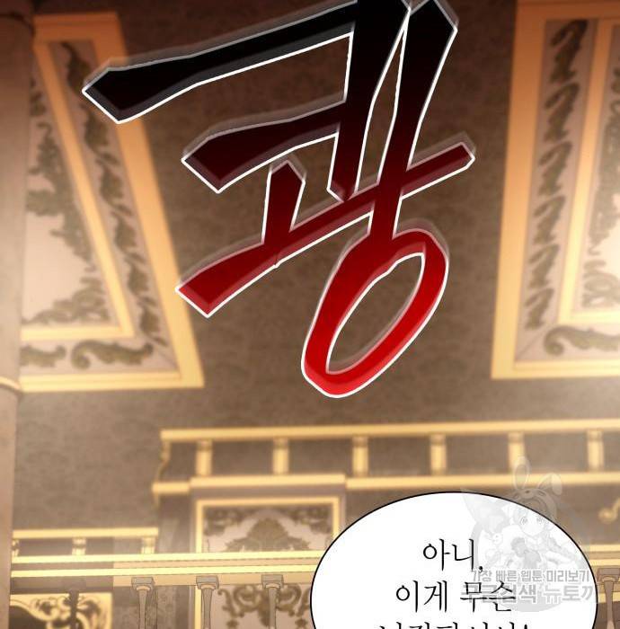 언니, 이번 생엔 내가 왕비야 9화 96