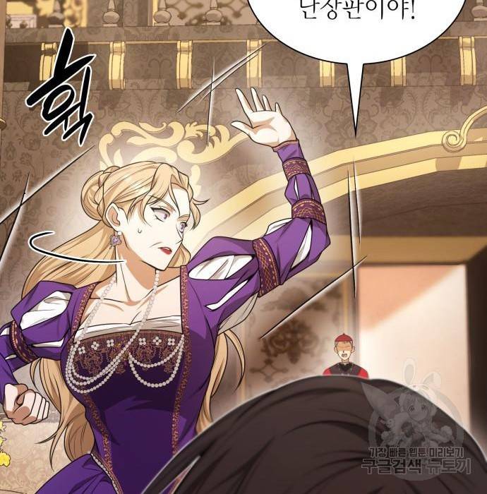 언니, 이번 생엔 내가 왕비야 9화 97