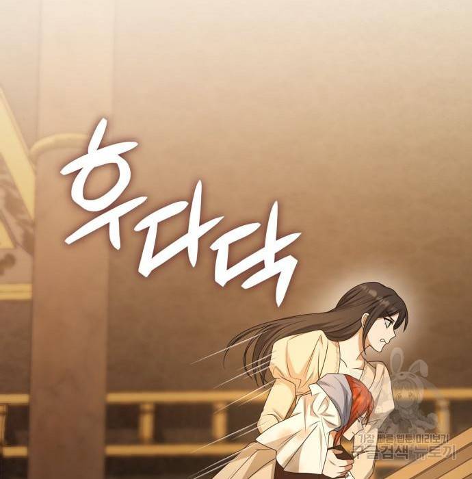 언니, 이번 생엔 내가 왕비야 9화 104