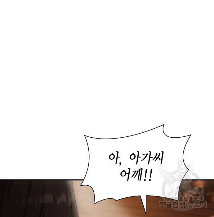 언니, 이번 생엔 내가 왕비야 9화 110