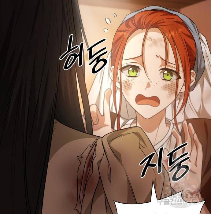 언니, 이번 생엔 내가 왕비야 9화 111