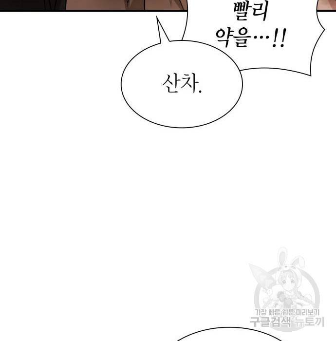 언니, 이번 생엔 내가 왕비야 9화 112