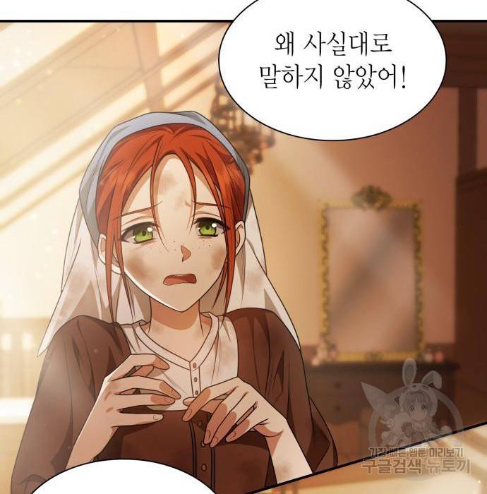 언니, 이번 생엔 내가 왕비야 9화 113