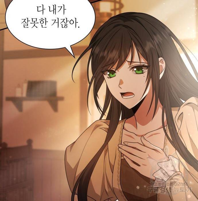 언니, 이번 생엔 내가 왕비야 9화 114