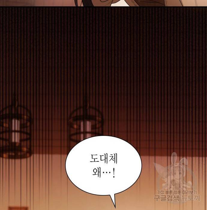 언니, 이번 생엔 내가 왕비야 9화 115