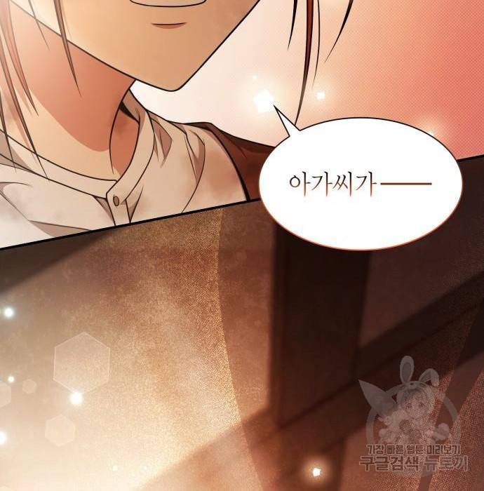언니, 이번 생엔 내가 왕비야 9화 118