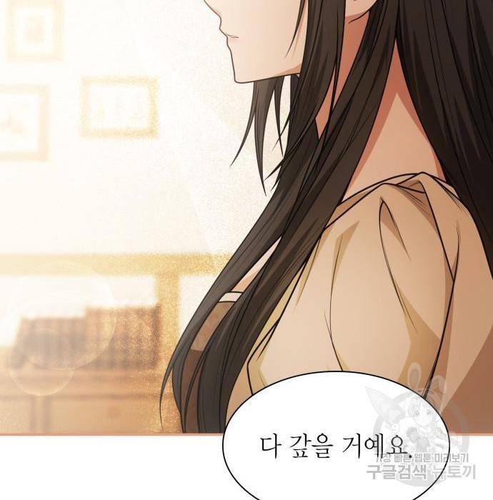 언니, 이번 생엔 내가 왕비야 9화 123