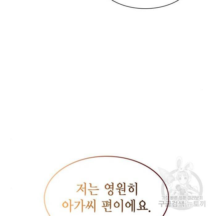 언니, 이번 생엔 내가 왕비야 9화 124