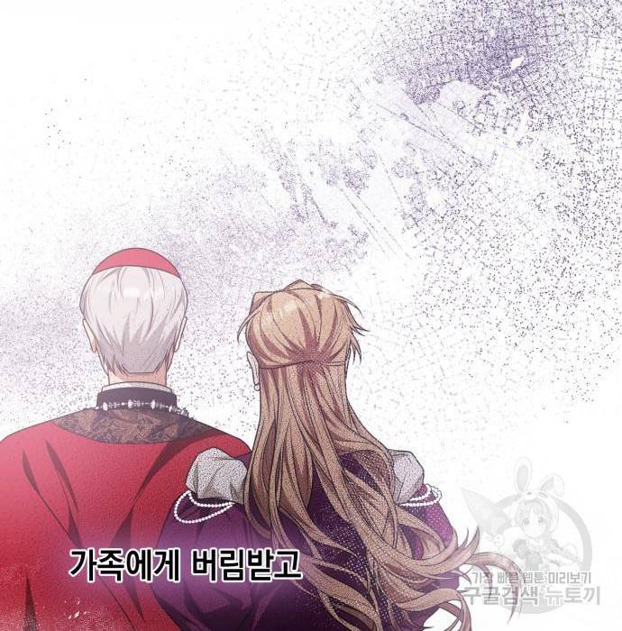 언니, 이번 생엔 내가 왕비야 9화 127