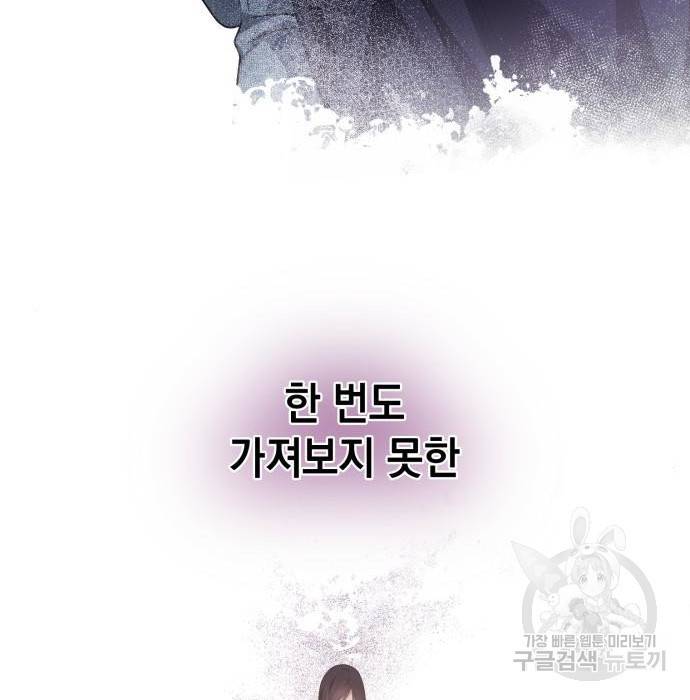 언니, 이번 생엔 내가 왕비야 9화 129