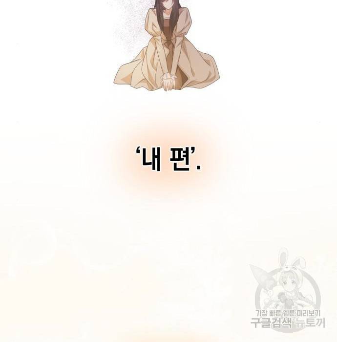언니, 이번 생엔 내가 왕비야 9화 130
