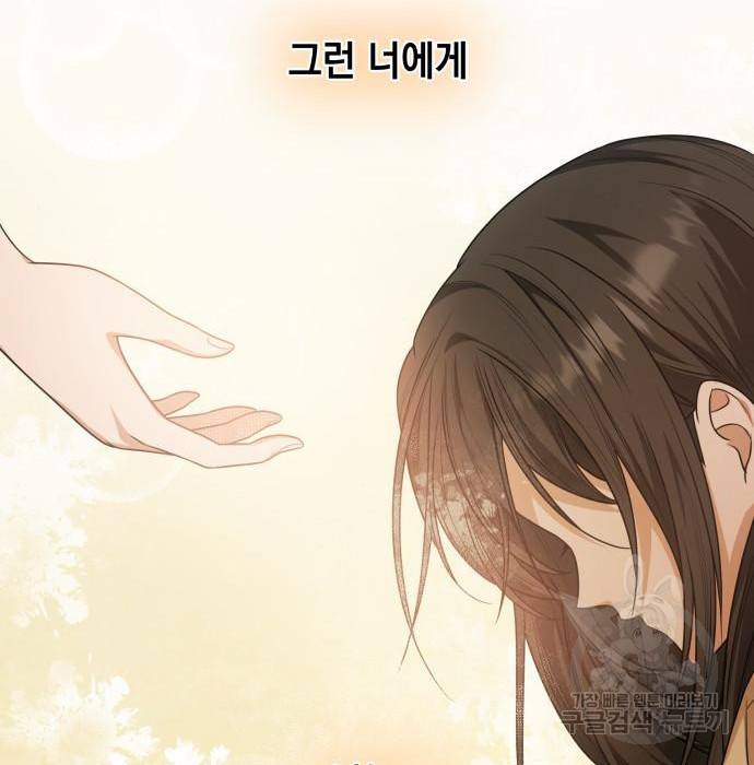 언니, 이번 생엔 내가 왕비야 9화 131