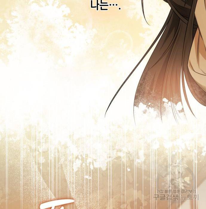 언니, 이번 생엔 내가 왕비야 9화 132