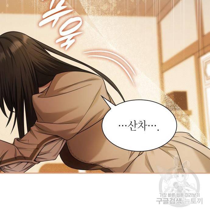 언니, 이번 생엔 내가 왕비야 9화 133