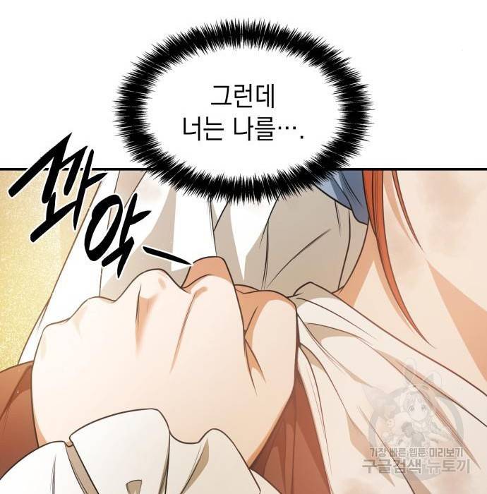 언니, 이번 생엔 내가 왕비야 9화 137