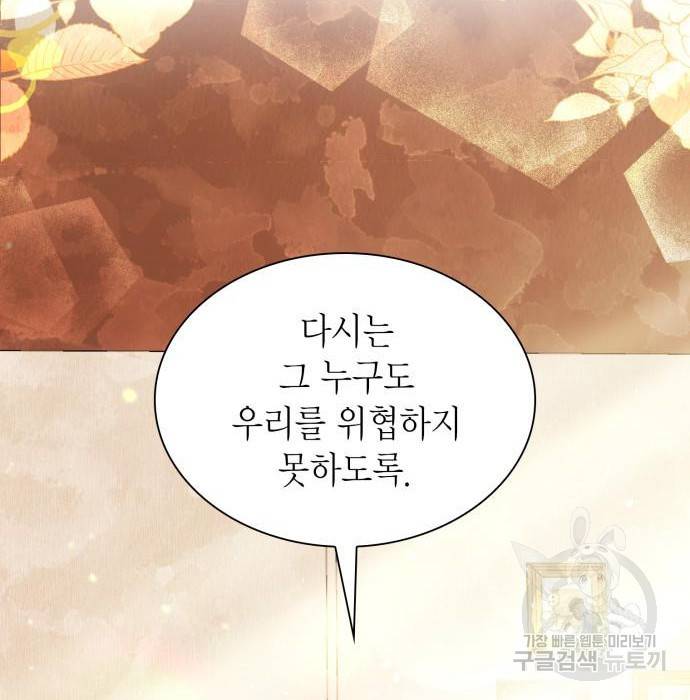 언니, 이번 생엔 내가 왕비야 9화 146