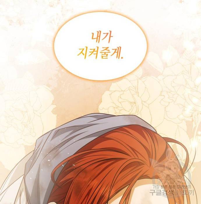 언니, 이번 생엔 내가 왕비야 9화 149