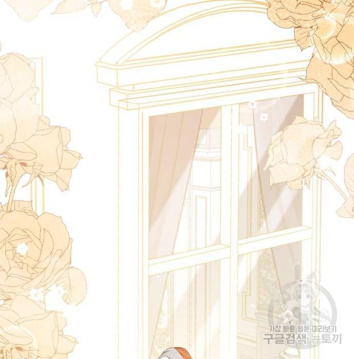 언니, 이번 생엔 내가 왕비야 9화 152