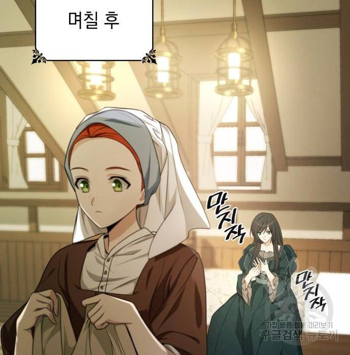 언니, 이번 생엔 내가 왕비야 9화 156
