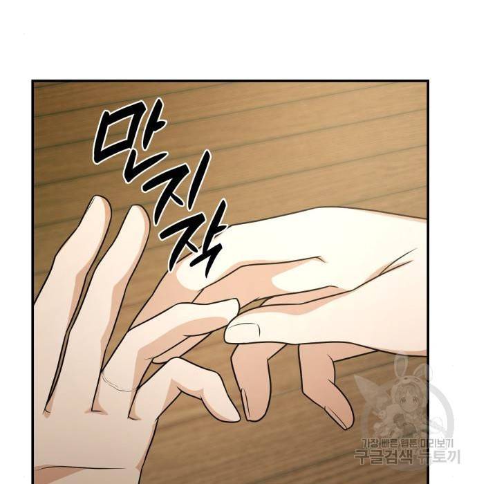 언니, 이번 생엔 내가 왕비야 9화 158