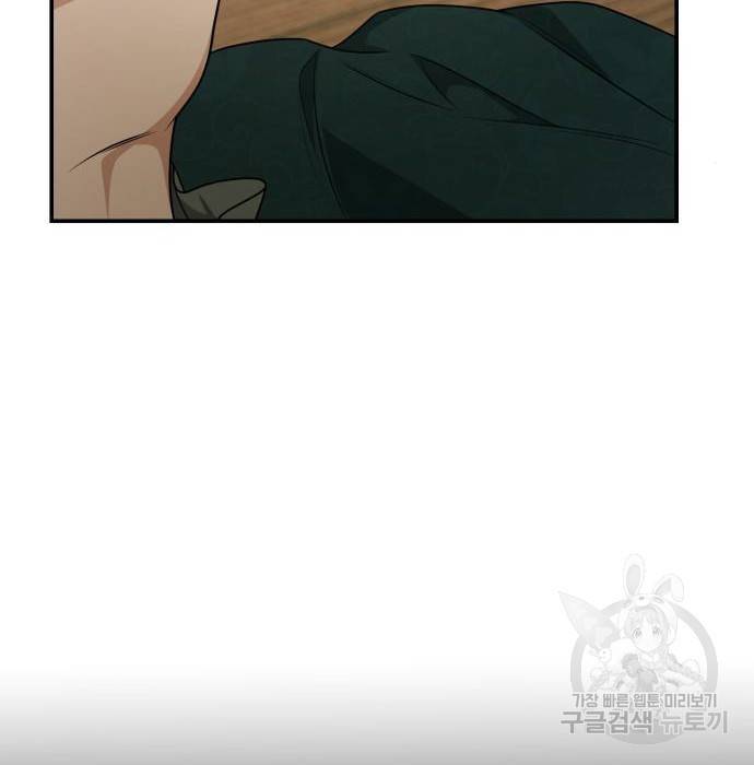 언니, 이번 생엔 내가 왕비야 9화 159