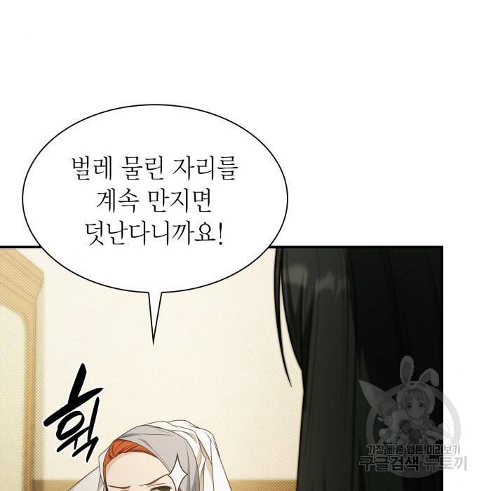 언니, 이번 생엔 내가 왕비야 9화 166