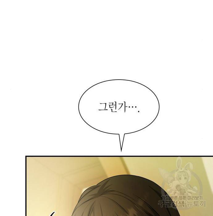 언니, 이번 생엔 내가 왕비야 9화 170
