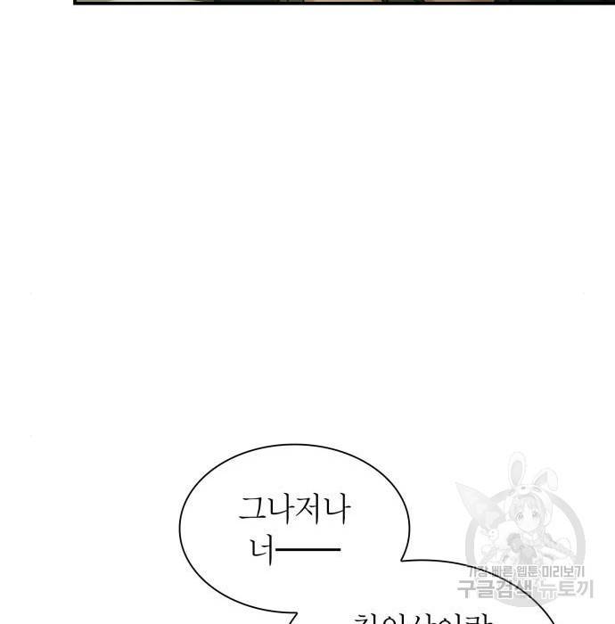 언니, 이번 생엔 내가 왕비야 9화 172