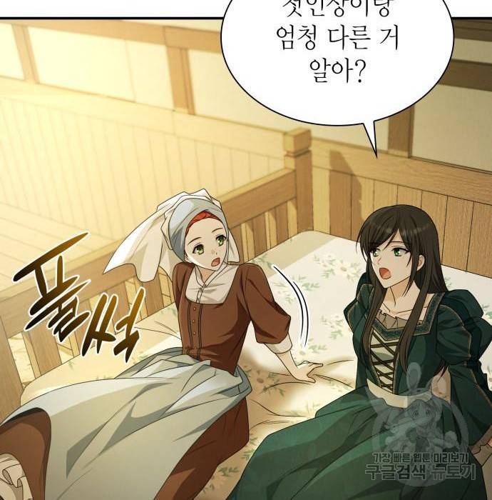 언니, 이번 생엔 내가 왕비야 9화 173
