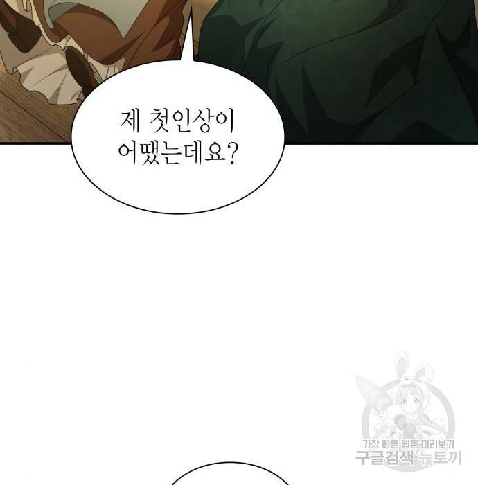 언니, 이번 생엔 내가 왕비야 9화 174