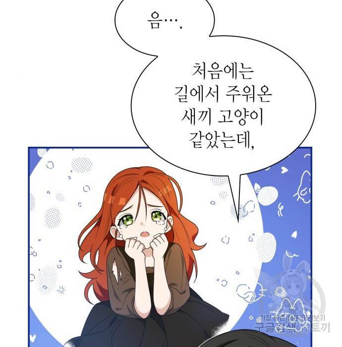 언니, 이번 생엔 내가 왕비야 9화 175