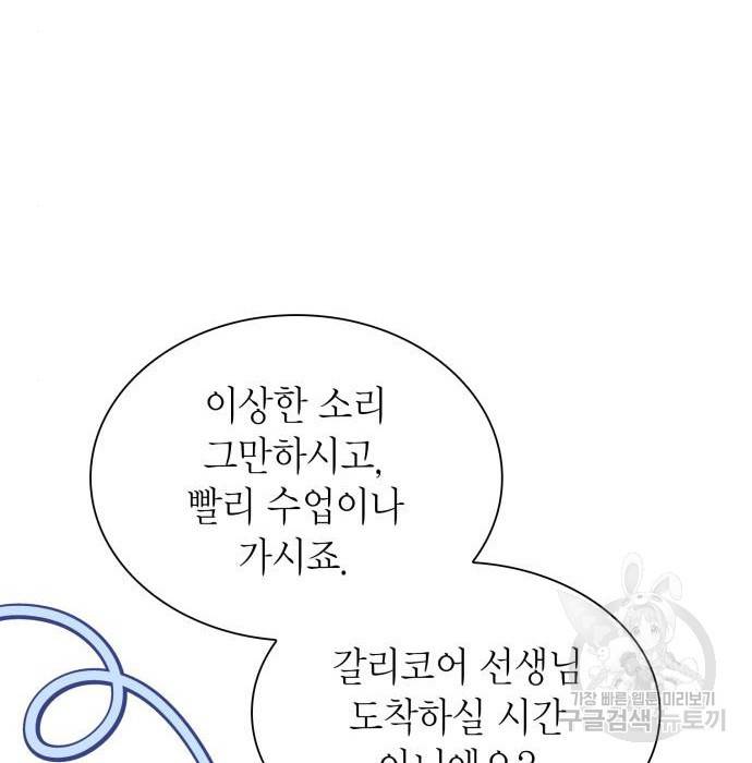 언니, 이번 생엔 내가 왕비야 9화 177