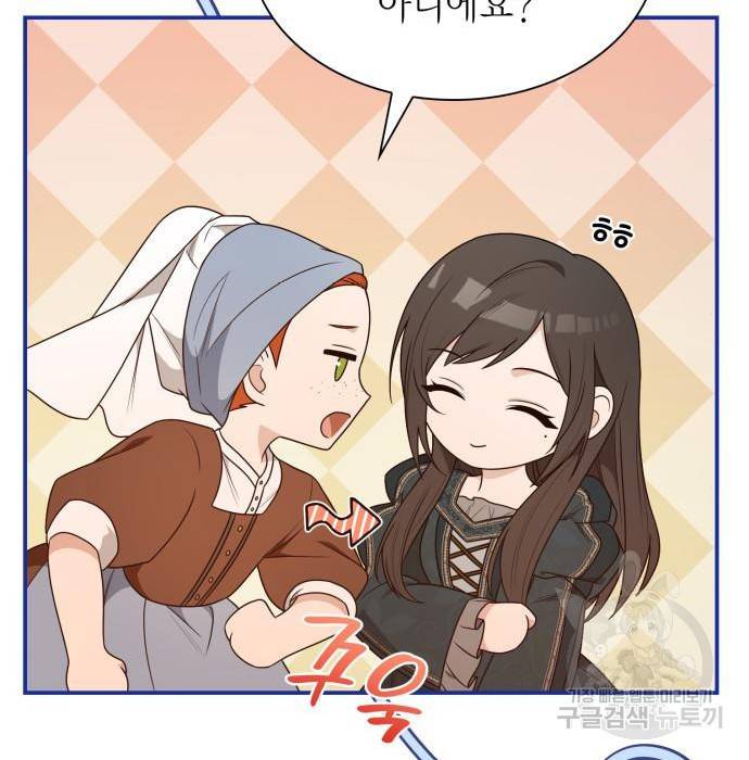 언니, 이번 생엔 내가 왕비야 9화 178