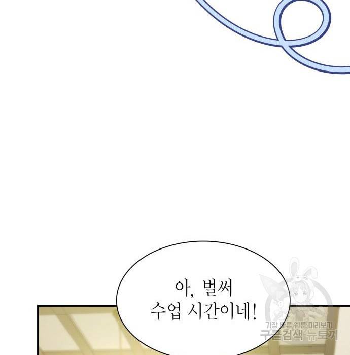 언니, 이번 생엔 내가 왕비야 9화 179