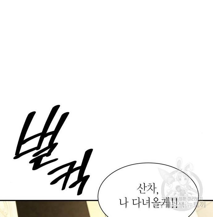 언니, 이번 생엔 내가 왕비야 9화 181