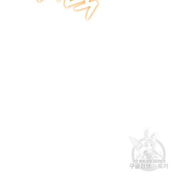 언니, 이번 생엔 내가 왕비야 9화 185