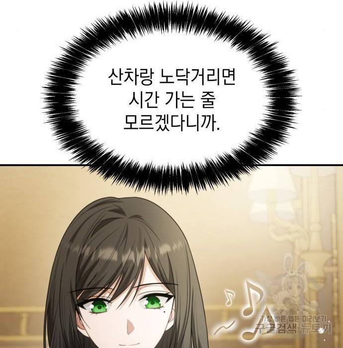 언니, 이번 생엔 내가 왕비야 9화 189