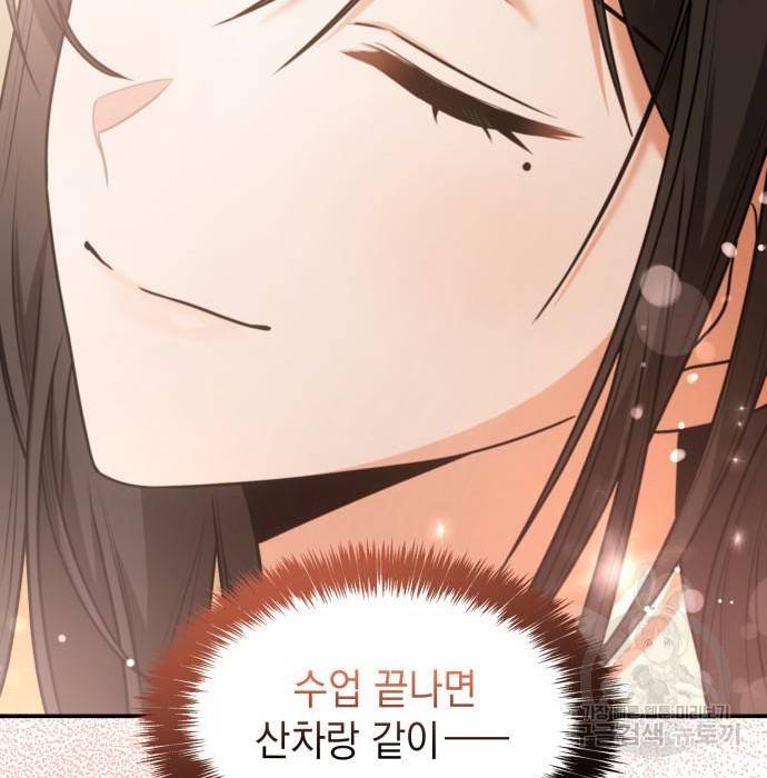 언니, 이번 생엔 내가 왕비야 9화 192