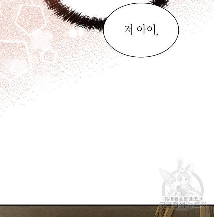 언니, 이번 생엔 내가 왕비야 9화 193
