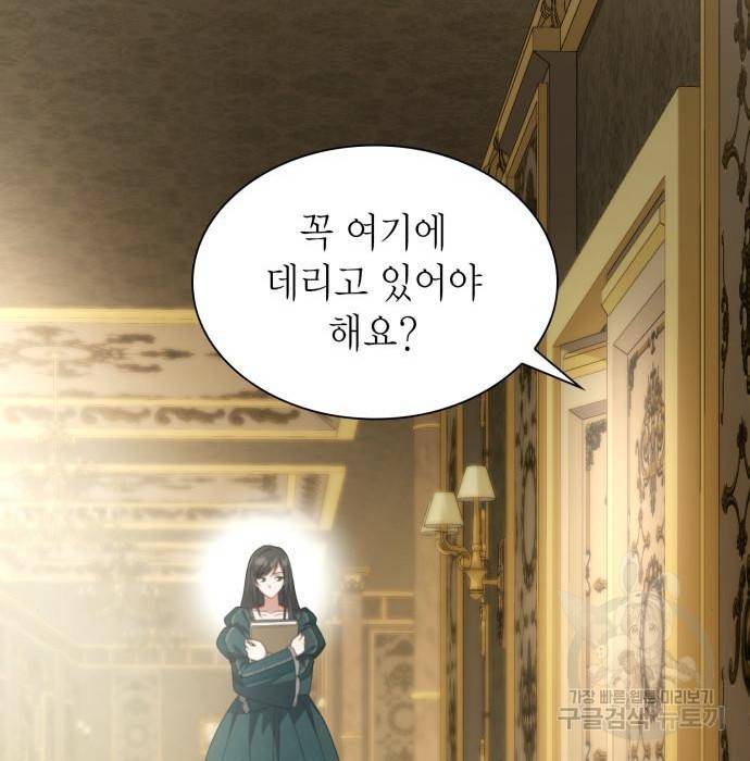 언니, 이번 생엔 내가 왕비야 9화 194