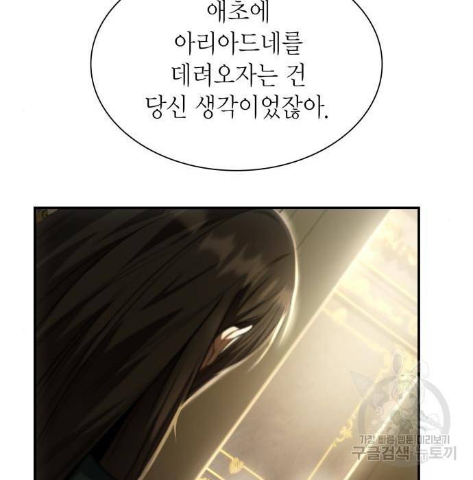 언니, 이번 생엔 내가 왕비야 9화 198